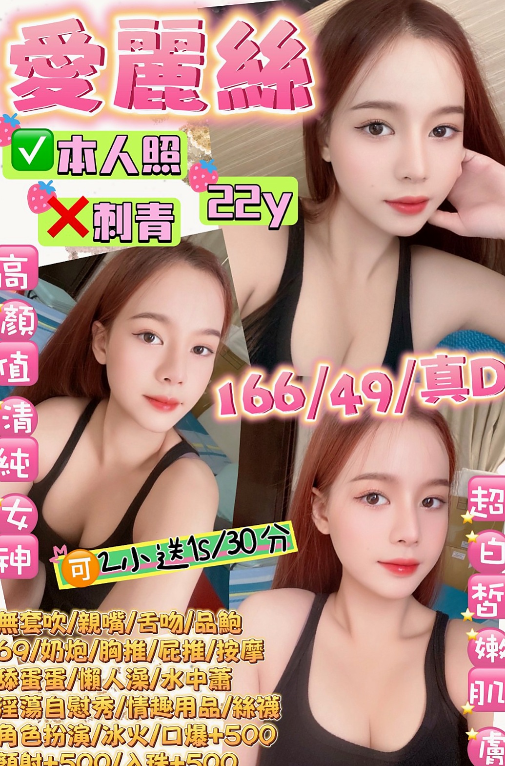 ▼楊梅小姐外出▼莉情▼飢渴慾女▼身高169cm▼體重54kg▼胸圍C罩杯▼年齡19歲▼妹妹第一眼直覺有韓國少女時代林允兒的樣子，裝扮上衣到腰部 包裙遮臀，
